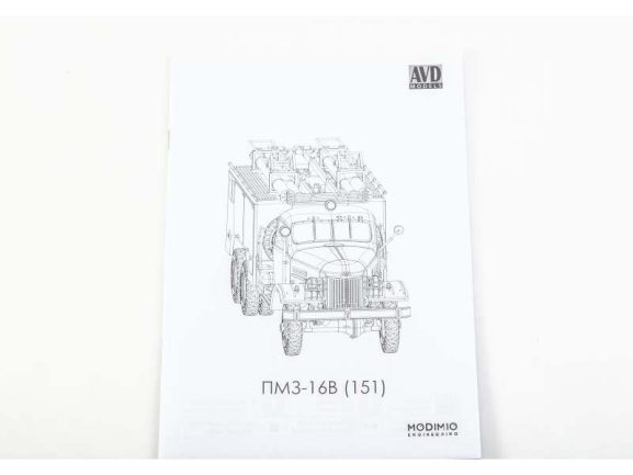Пожарный автомобиль химического пенного тушения ПМЗ-16В (ЗИС-151) (AVD Models) — изображение 6