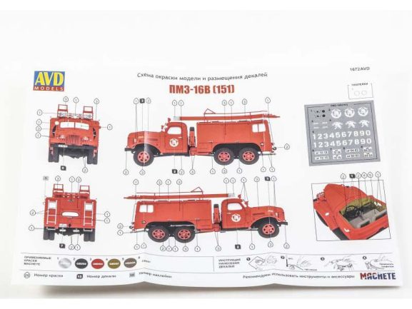 Пожарный автомобиль химического пенного тушения ПМЗ-16В (ЗИС-151) (AVD Models) — изображение 7