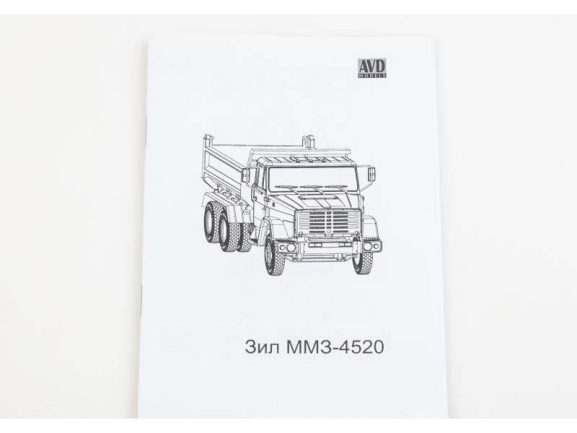 Самосвал ЗИЛ-ММЗ-4520 (AVD Models) — изображение 10