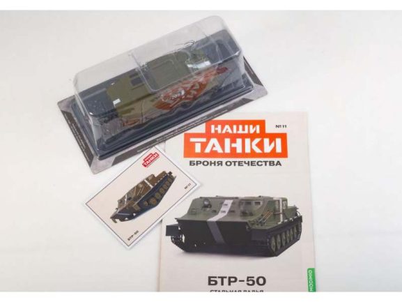 Бронетранспортер БТР-50 (Наши Танки №11) — изображение 7