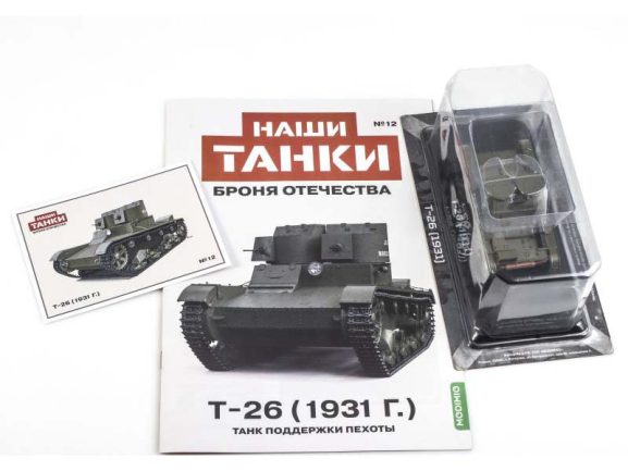 Советский легкий танк Т-26 (1931) (Наши Танки №12) — изображение 8