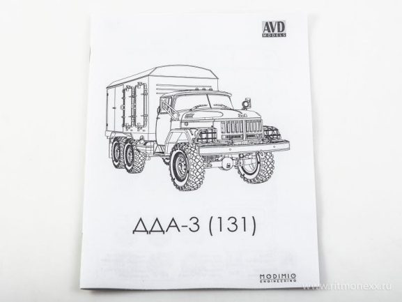 Дезинфекционно-душевой автомобиль ДДА-3 (ЗИЛ-131) (AVD Models) — изображение 19