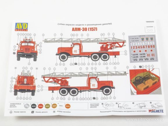 Пожарная автолестница АЛМ-30 (ЗИЛ-157) (AVD Models) — изображение 12