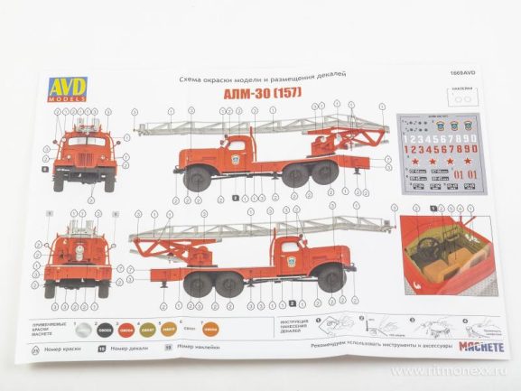 Пожарная автолестница АЛМ-30 (ЗИЛ-157) (AVD Models) — изображение 11