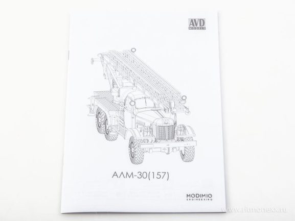 Пожарная автолестница АЛМ-30 (ЗИЛ-157) (AVD Models) — изображение 13