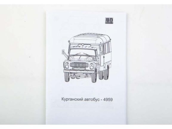 Автобус КАвЗ-4959 (ЗИЛ-130) (AVD Models) — изображение 6