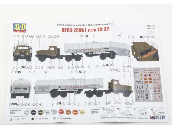 Седельный тягач КрАЗ-258Б1 с полуприцепом-цистерной ТЗ-22 (AVD Models) — изображение 11