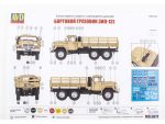 Грузовик ЗИЛ-131 бортовой (7208AVD) (AVD Models) — изображение 10