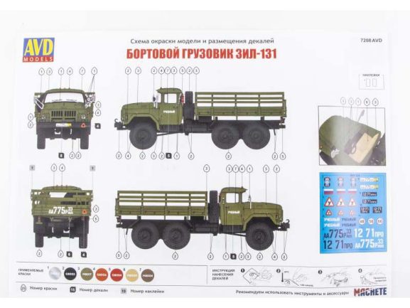 Грузовик ЗИЛ-131 бортовой (7208AVD) (AVD Models) — изображение 9