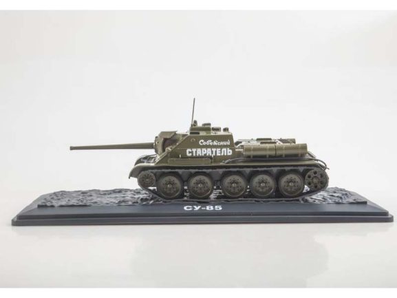 Советский истребитель танков САУ СУ-85 (Наши Танки №14) — изображение 6