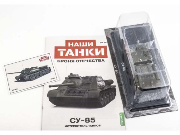 Советский истребитель танков САУ СУ-85 (Наши Танки №14) — изображение 7