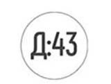 Дорожник 43 -Логотип