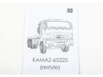 Седельный тягач КАМАЗ-65225 рестайлинг (1689AVD) (AVD Models) — изображение 12