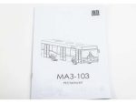 Автобус МАЗ-103 (Рестайлинг) (AVD Models) — изображение 12