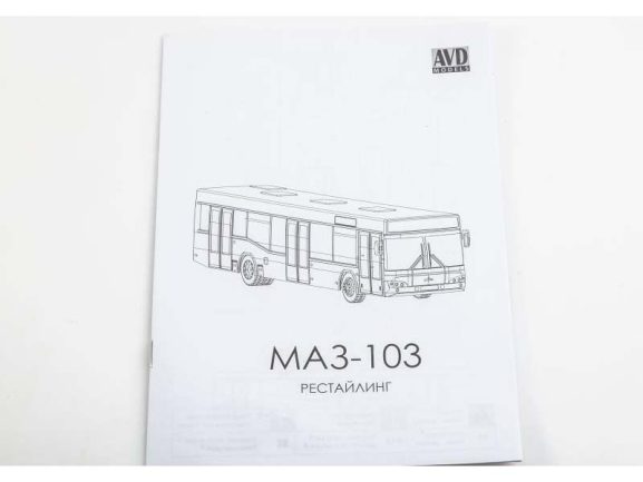 Автобус МАЗ-103 (Рестайлинг) (AVD Models) — изображение 12