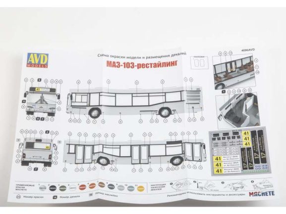 Автобус МАЗ-103 (Рестайлинг) (AVD Models) — изображение 11