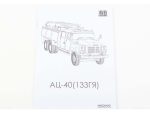 Пожарный автомобиль АЦ-40-181А (ЗИЛ-133ГЯ) (AVD Models) — изображение 11