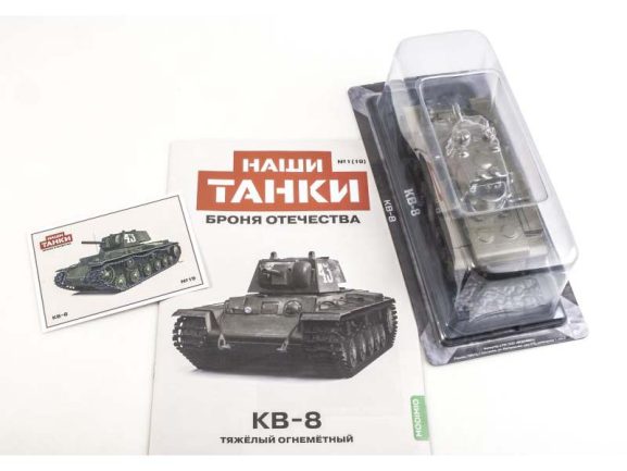 Советский тяжелый огнеметный танк КВ-8 (Наши Танки №19) — изображение 8