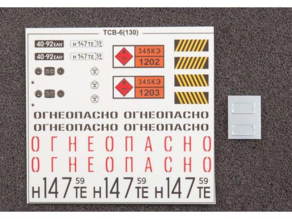 Топливозаправщик (бензовоз) ТСВ-6 (ЗИЛ-130) (ранний) (AVD Models) — изображение 7