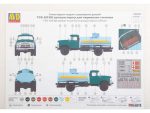 Топливозаправщик (бензовоз) ТСВ-6 (ЗИЛ-130) (ранний) (AVD Models) — изображение 9