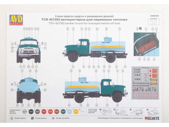 Топливозаправщик (бензовоз) ТСВ-6 (ЗИЛ-130) (ранний) (AVD Models) — изображение 9