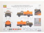 Топливозаправщик (бензовоз) ТСВ-6 (ЗИЛ-130) (ранний) (AVD Models) — изображение 10