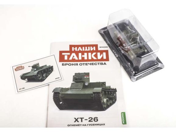 Советский огнеметный танк ХТ-26 (Наши Танки №22) — изображение 7