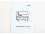 Самосвал КАМАЗ-5510 (опытный) (AVD Models) — изображение 10