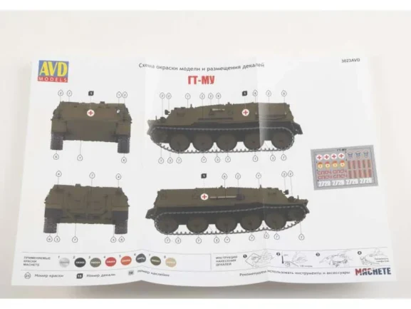 Бронетранспортер ГТ-МУ (AVD Models) — изображение 8