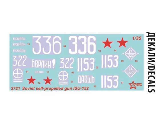 Советский истребитель танков САУ ИСУ-152 "Зверобой" (1:35) (3721) — изображение 8