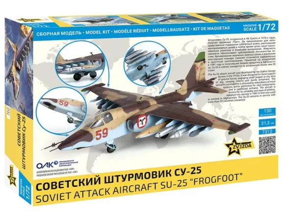 Советский штурмовик Су-25 (7312) — изображение 2