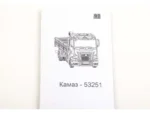 Грузовик КАМАЗ-53251 бортовой (AVD Models) — изображение 6