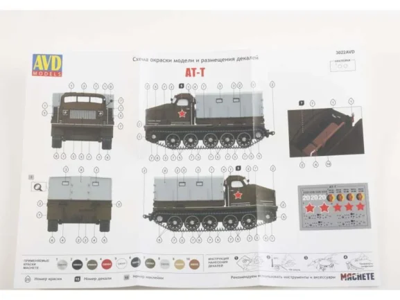Тяжелый артиллерийский тягач АТ-Т (AVD Models) — изображение 10
