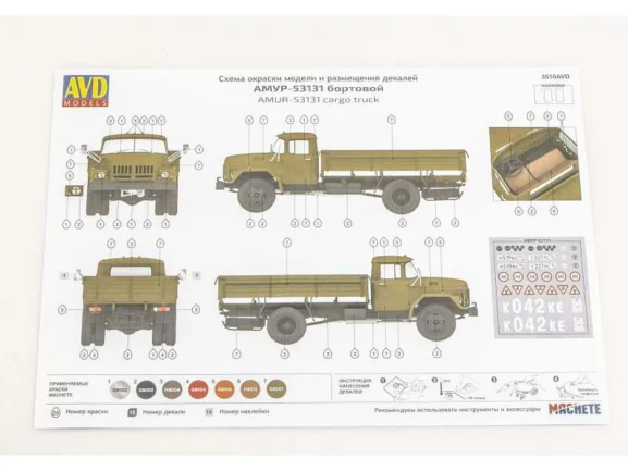 Грузовик АМУР-53131 бортовой (AVD Models) — изображение 11