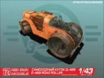 Самоходный вибрационный каток Д-469