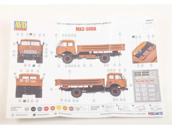 Грузовик МАЗ-500А бортовой (AVD Models) — изображение 10
