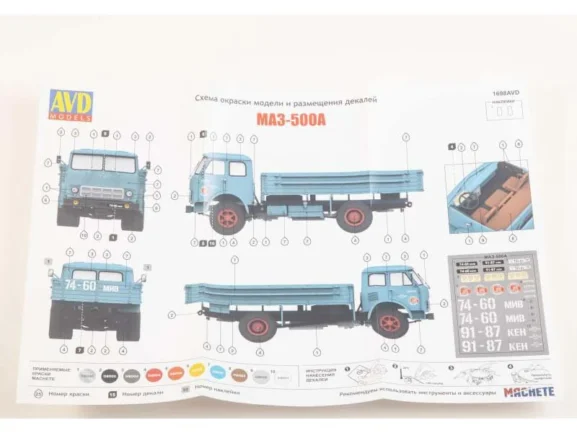 Грузовик МАЗ-500А бортовой (AVD Models) — изображение 9