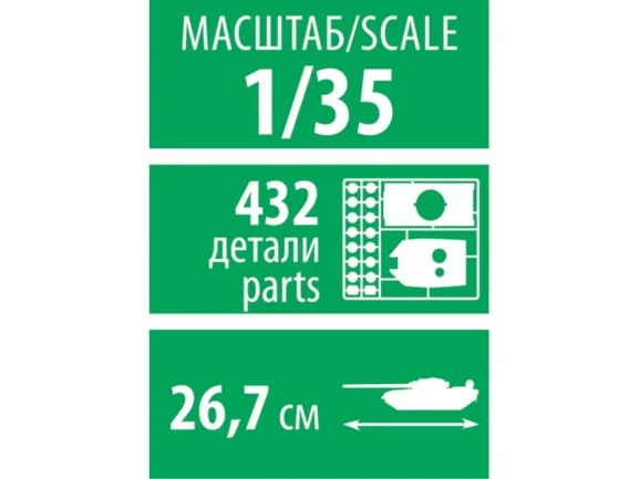 Советский средний танк Т-62М — изображение 9