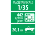 Грузовик ЗИЛ-131 бортовой с тентом (Звезда) — изображение 8