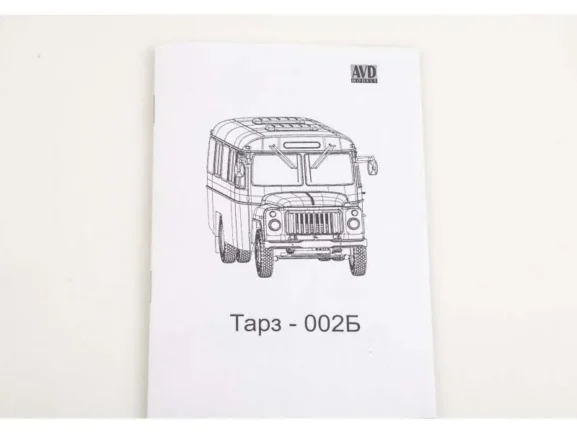 Автобус ТАРЗ-002Б (AVD Models) — изображение 8