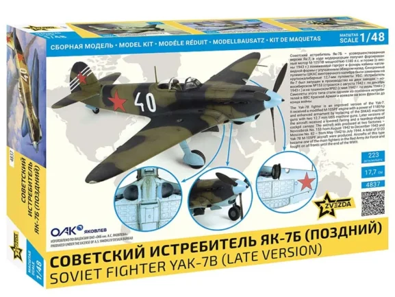 Советский истребитель Як-7Б (поздний) — изображение 2