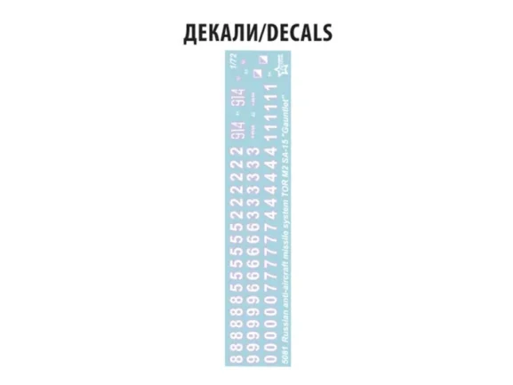 Российский зенитно-ракетный комплекс 9К332 "ТОР-М2" (1:72) — изображение 7