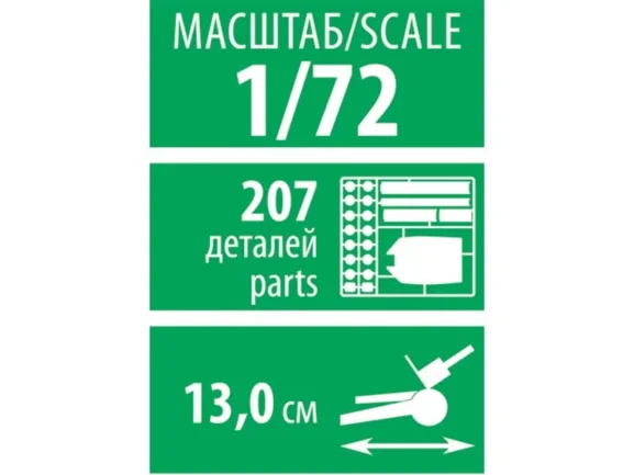 Советская 203-мм гаубица особой мощности Б-4 (1:72) — изображение 7