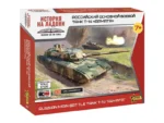 Российский основной боевой танк Т-14 "Армата" (1:100)