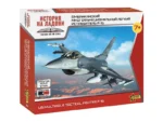 Американский истребитель Lockheed Martin F-16 (1:144) (Звезда)