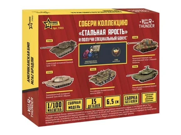 Американская БМП M2A2 Bradley (Брэдли) (Стальная Ярость) — изображение 2