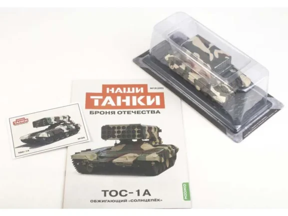 Тяжелая огнеметная система ТОС-1А "Солнцепек" (Наши Танки №20) — изображение 8
