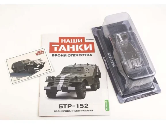 Бронетранспортер БТР-152 (Наши Танки №29) — изображение 6