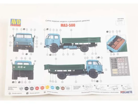 Грузовик МАЗ-500 бортовой (AVD Models) — изображение 11