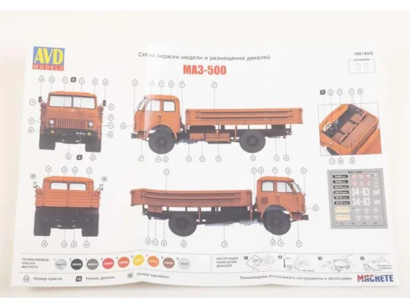 Грузовик МАЗ-500 бортовой (AVD Models) — изображение 10